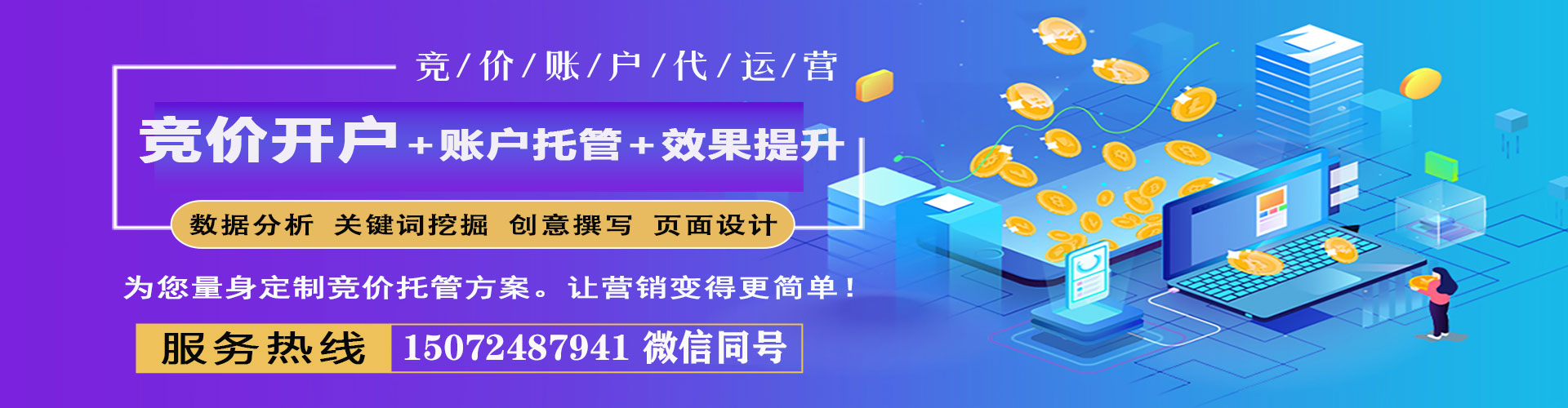 广汉百度竞价赚钱
